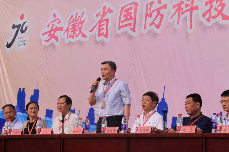 安徽省国防科技工业第五届(国防杯)职工运动会在六安开幕