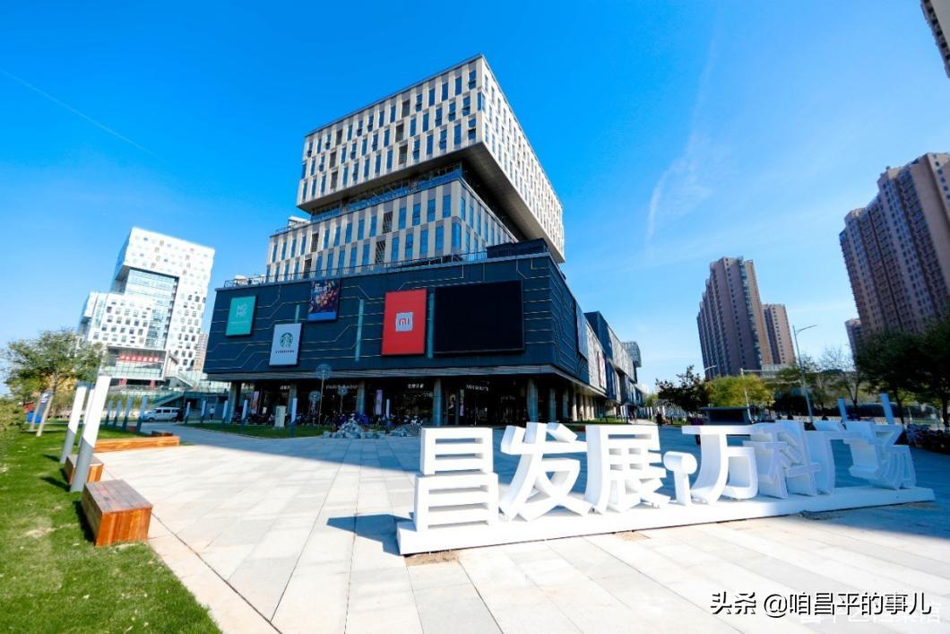 从“街铺百货”到“购物公园”，昌平商圈“变身记”