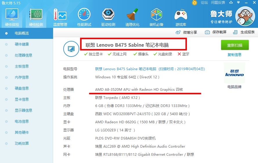 联想b475e笔记本升级视频,联想笔记本b475更换cpu