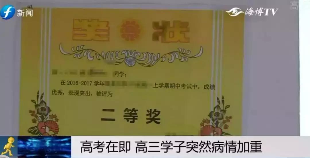 求助|高考在即，高三学子“抽动障碍”病情加重！家人期待治疗方案