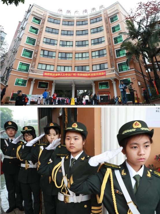 走进广附华联,彰显国防特色