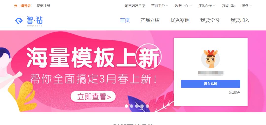 钻展玩图技巧,新手钻展入门必学