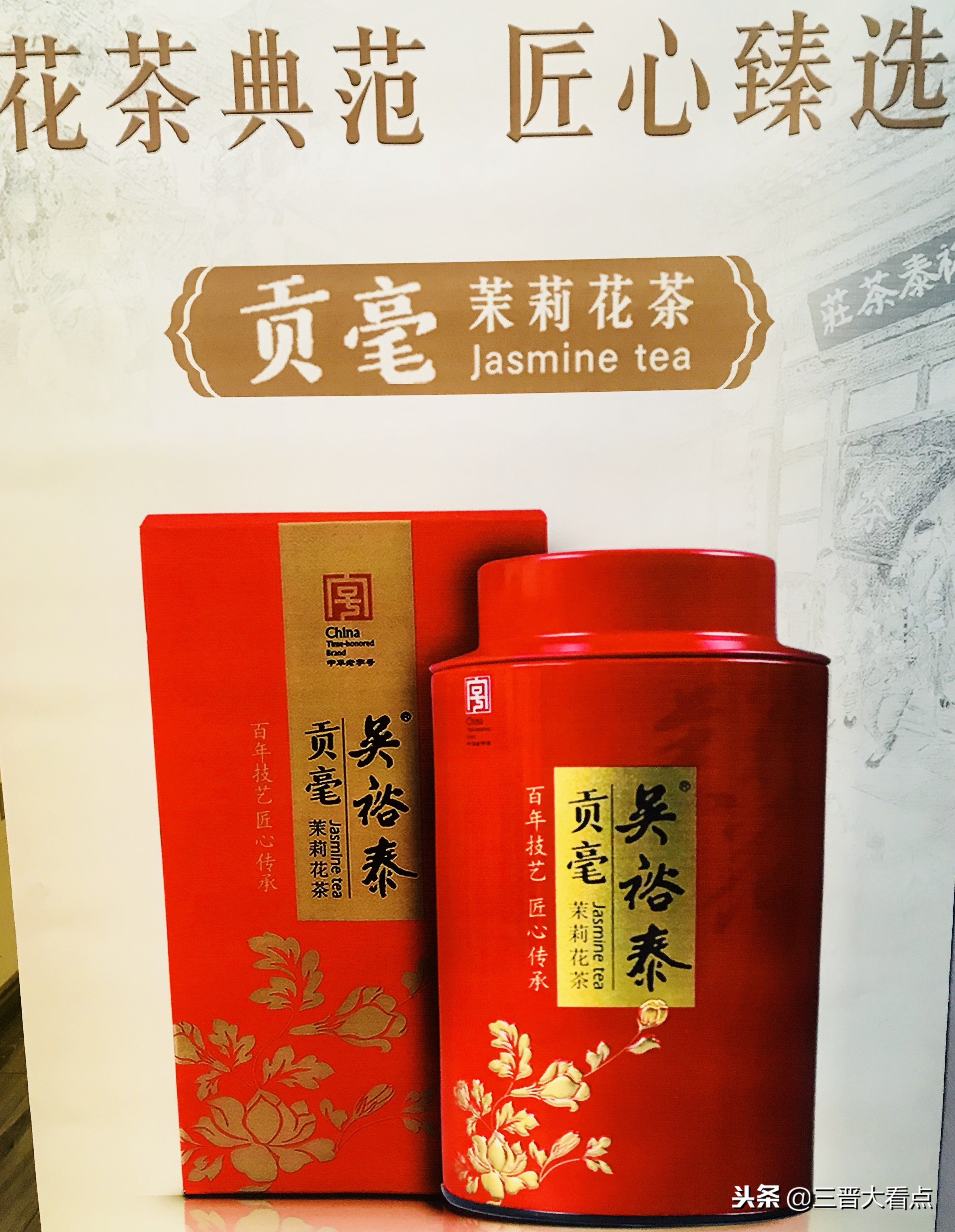 「散文」炉筒红了