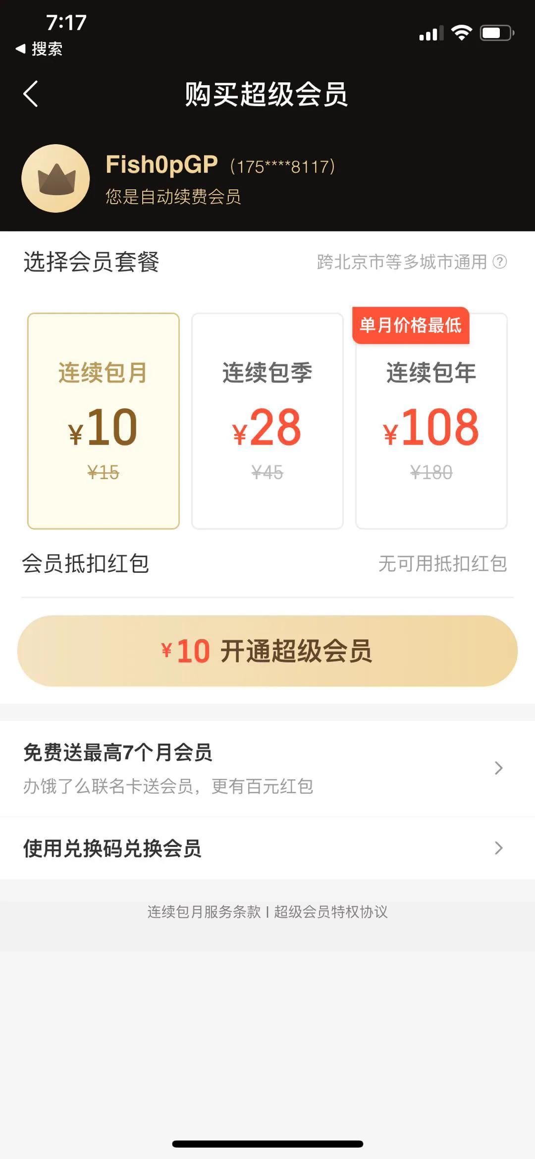 如何从0到1搭建一套账号体系,如何搭建会员体系