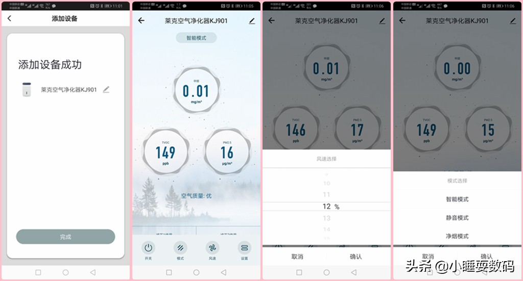 空气净化器深度使用评测,莱克空气净化器魔净k7好吗