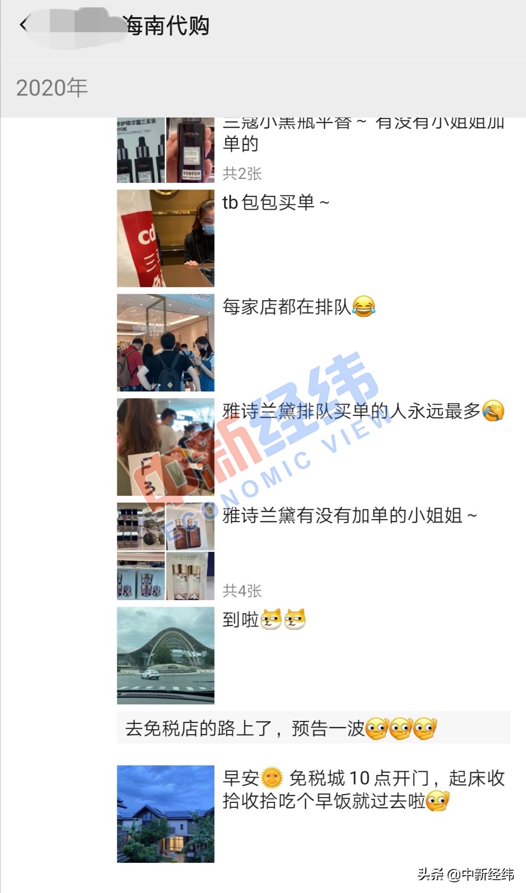 集美们，近期飞三亚，买起来免税新政落地，海南代购崛起？