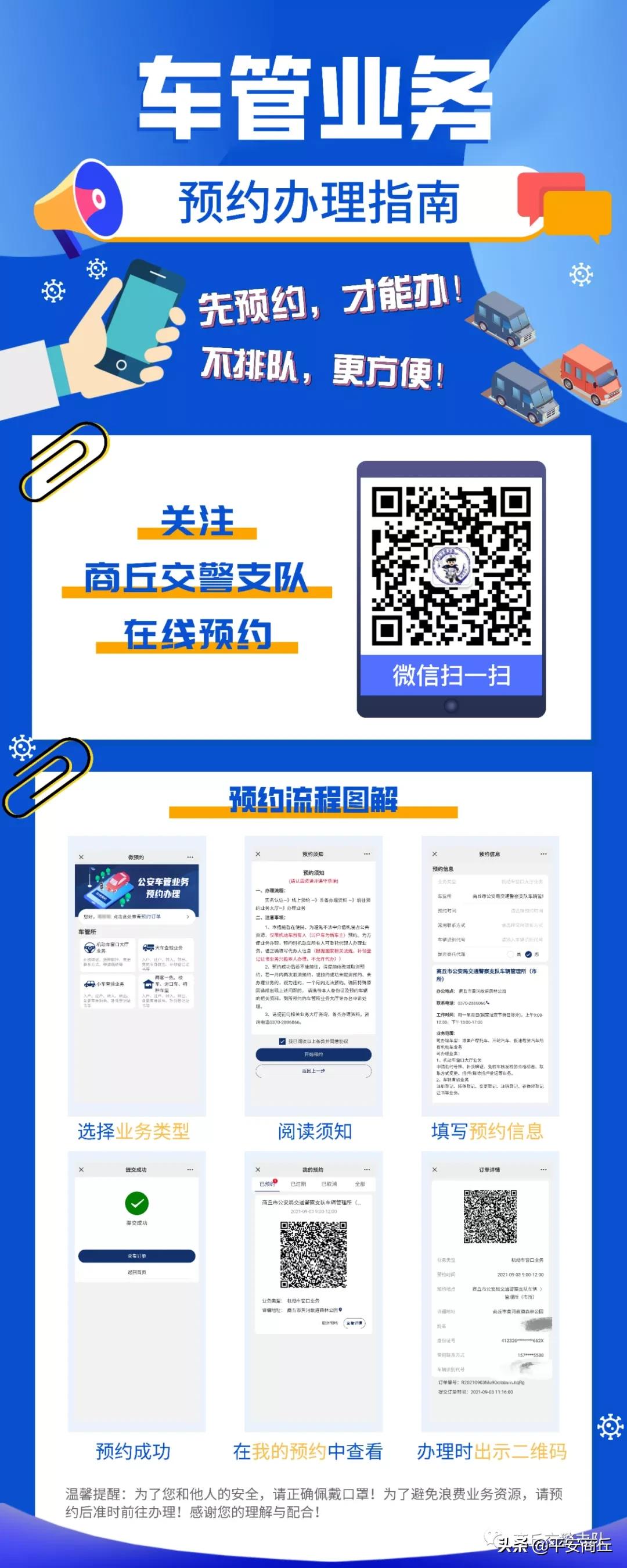 商丘车管所恢复正常营业通知,河南商丘车管所恢复通知最新