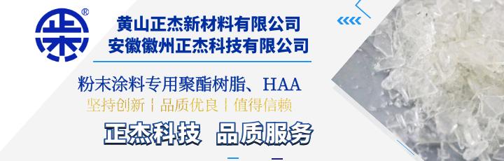 华佳粉末涂料,华佳粉末涂料有限公司