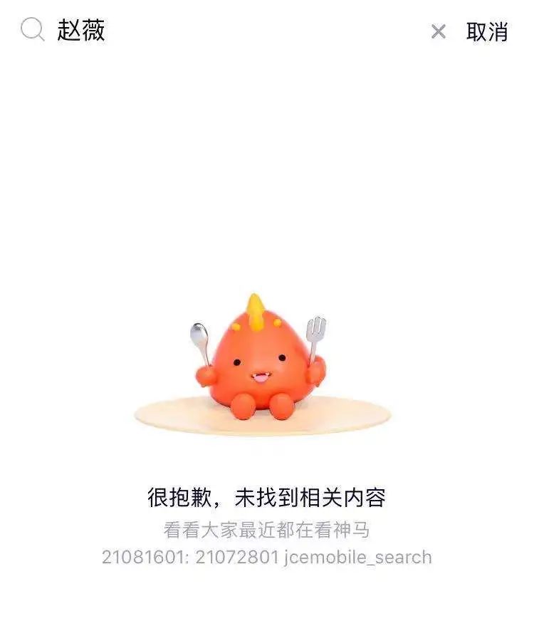 赵薇超话被封是什么原因,赵薇超话被封什么意思