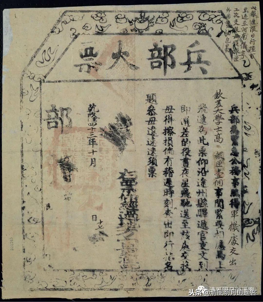 清朝诏书大揭秘，圣旨是这样写的，皇帝是这么想的