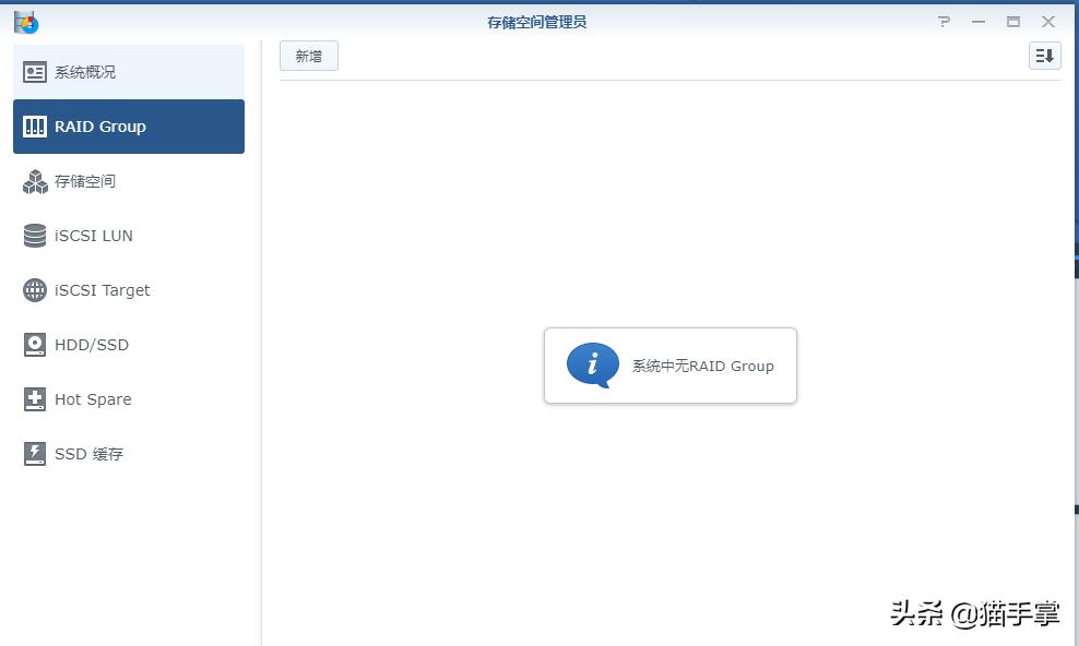 群晖ds3617系统镜像,群晖ds1817安装教程