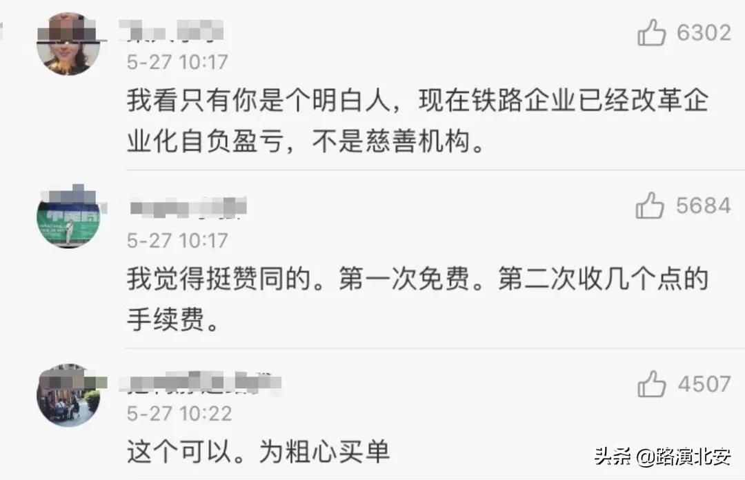 高铁票改签两次,高铁票改签高价改低价会退差价吗