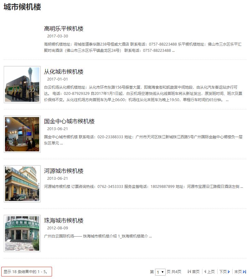 德阳人注意!以后赶飞机就在这里了!