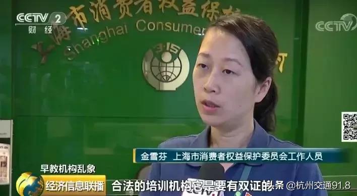 很多家知名的早教机构跑路了,很多知名早教机构跑路了