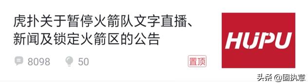 nba失火,nba退出中国市场原因