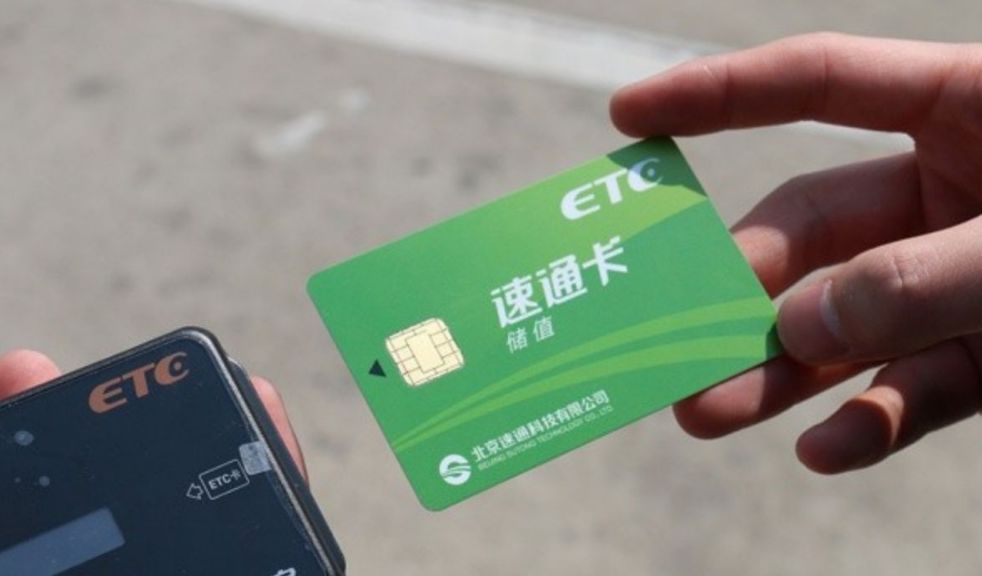 走错etc车道会怎样处罚,误闯etc入口怎么办