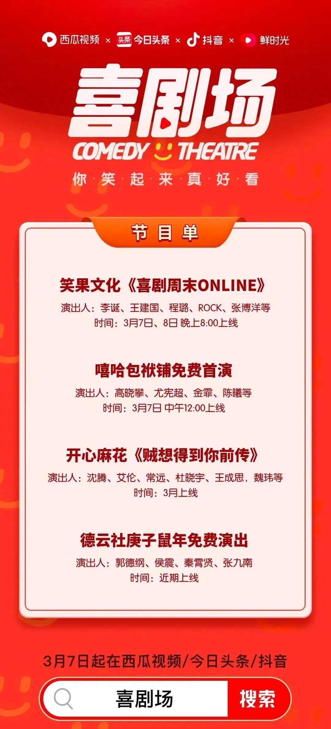 李诞同一屋檐下好人不如浪子回头,李诞说高晓松