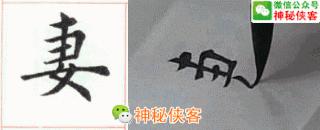 楷书结构110法视频版,学好这些,书法绝不会差!(全集)