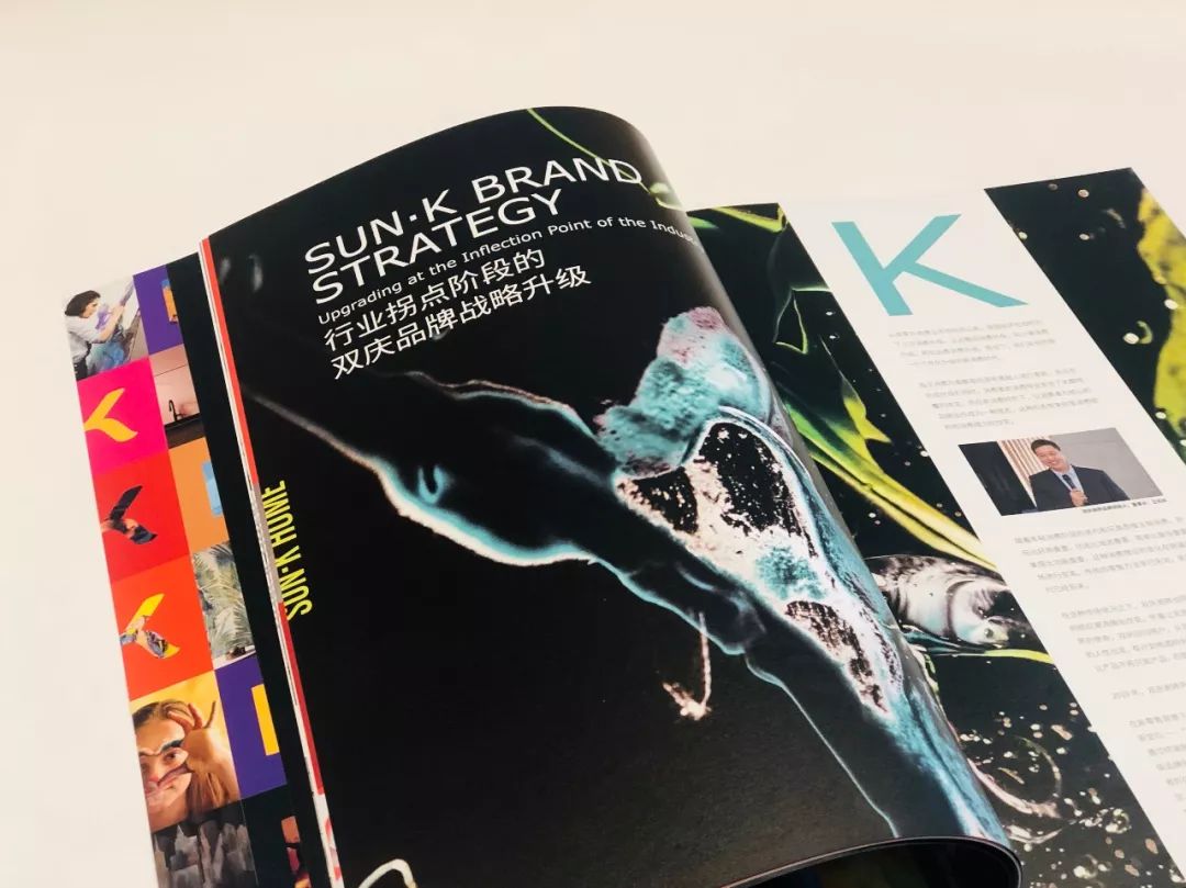 双庆品牌杂志“玩美”升级