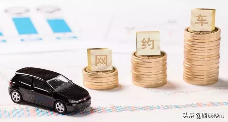 西安网约车司机去考试,西安网约车司机条件