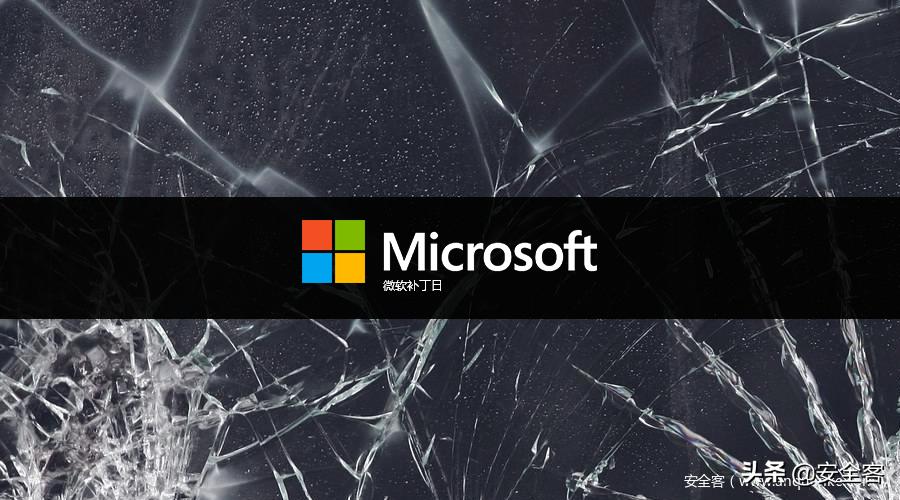 微软紧急发布Type1字体解析远程代码执行漏洞通告