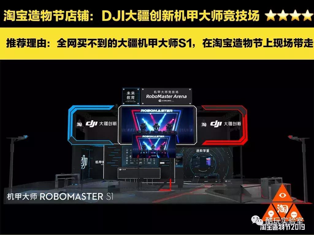 1000块钱1套房！？来自淘宝造物节的黑科技靠谱吗？