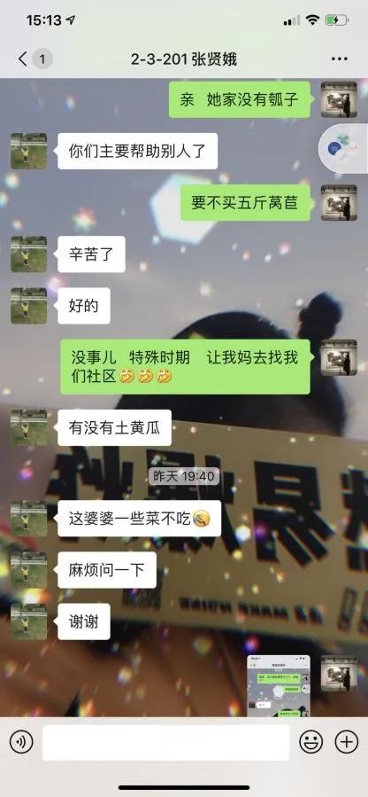 社区微信群被居民刷屏了!心里既温暖又着急?