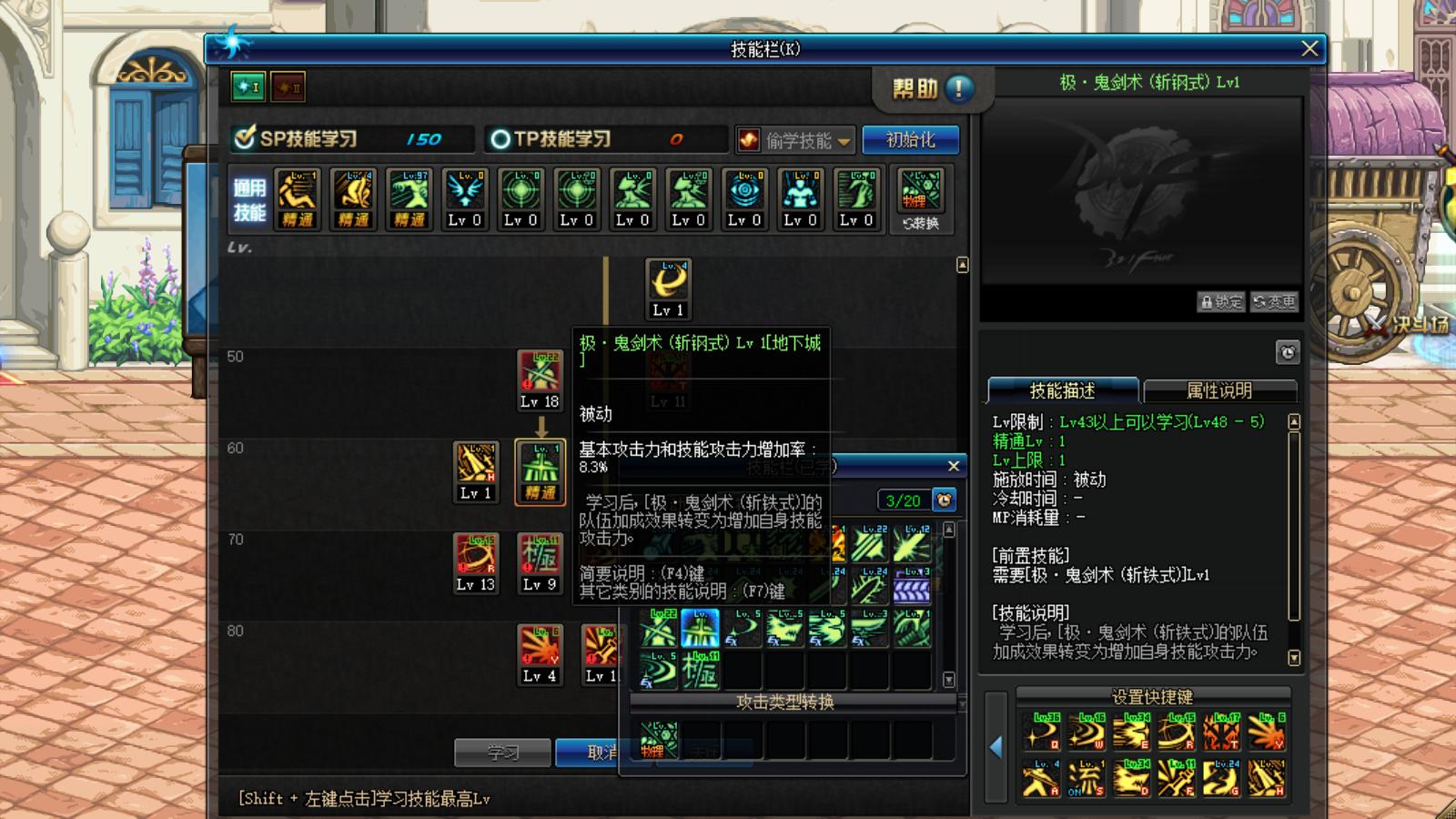 dnf剑神二觉改版,dnf25仔取消了吗