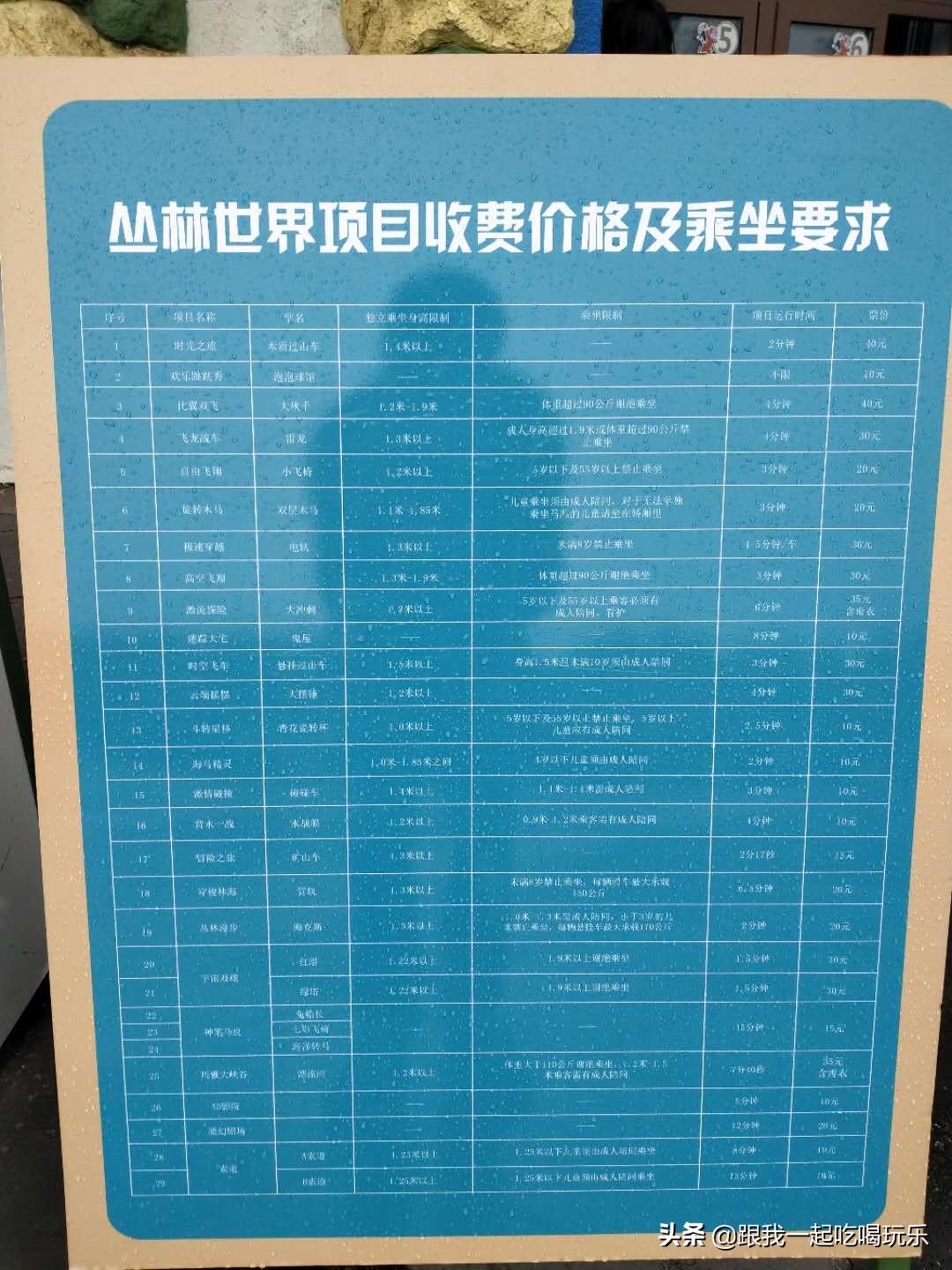 沈阳热高乐园丛林欢乐世界,沈阳丛林欢乐世界