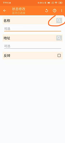 小米手机链接蓝牙耳机之后自动朗读指定某人的微信新消息