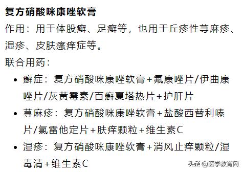 常见的5个皮肤病外用药家中必备,10种常见皮肤病联合用药