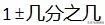 六年级上册数学2020月考1到3单元,六年级上册数学1-6单元的思维导图