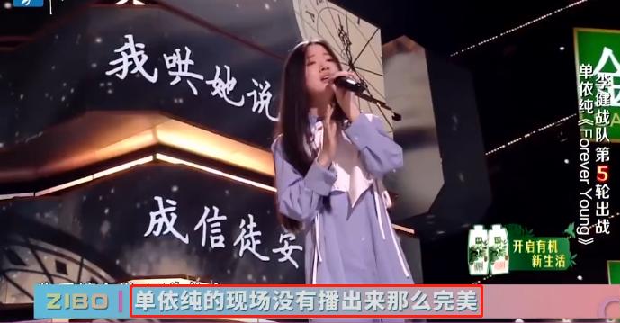 好声音2020单依纯唱哭完整版,好声音修复视频