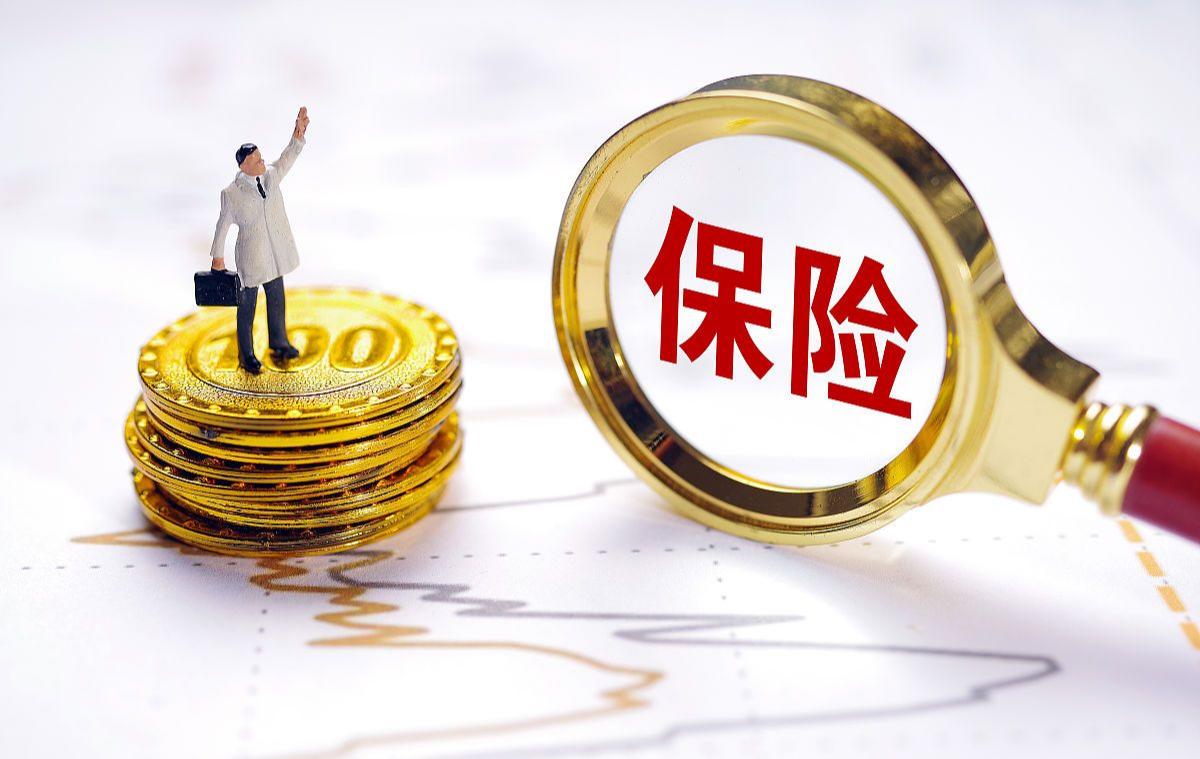 保险停售了，买保险保险怎么办？自己的保险会不会也失效了呢？