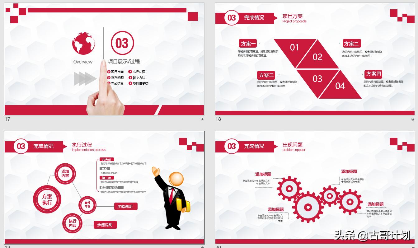 怎么记生产计划,每日生产计划安排表