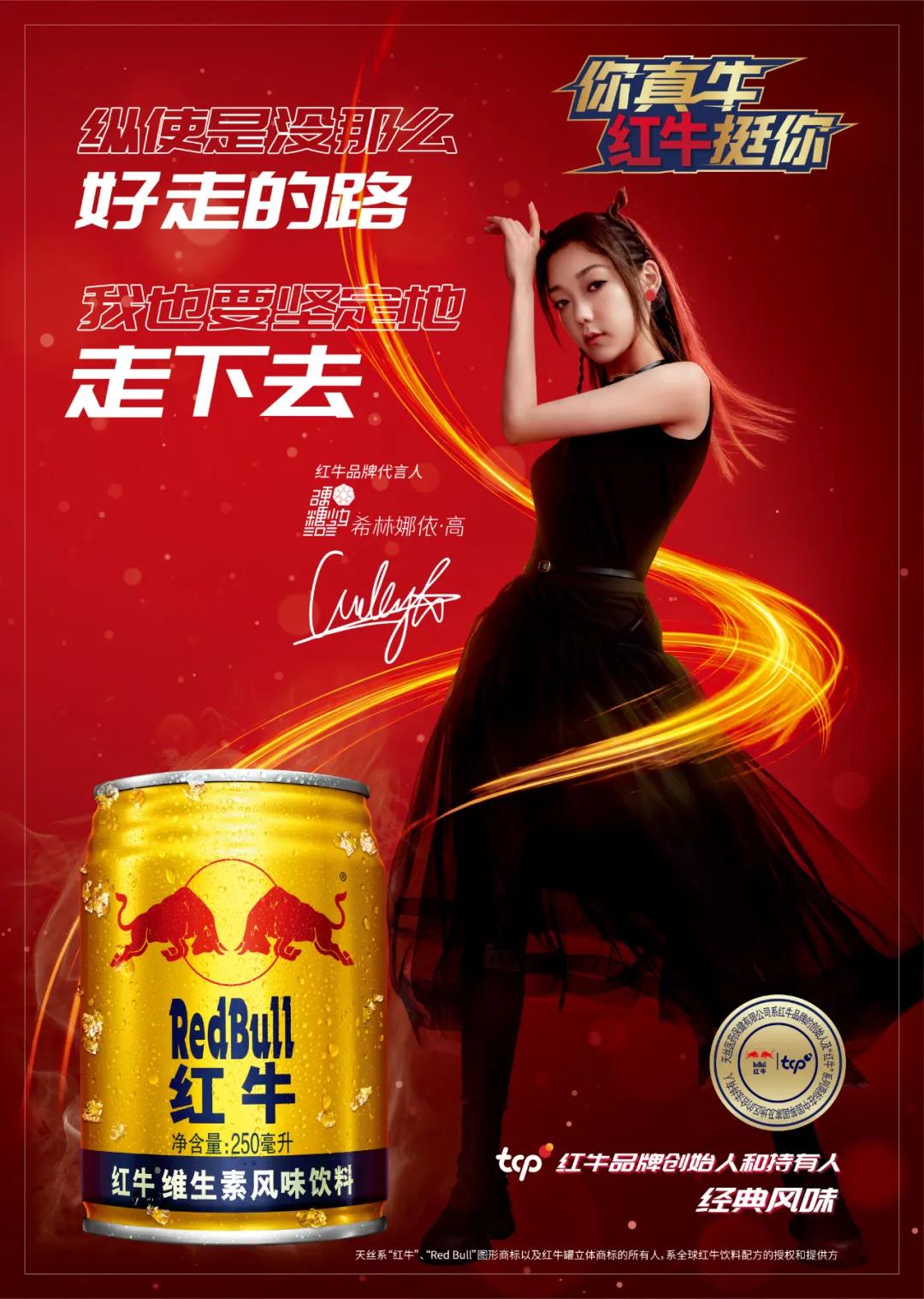 红牛新签的四位代言人,盘点红牛所有世界冠军