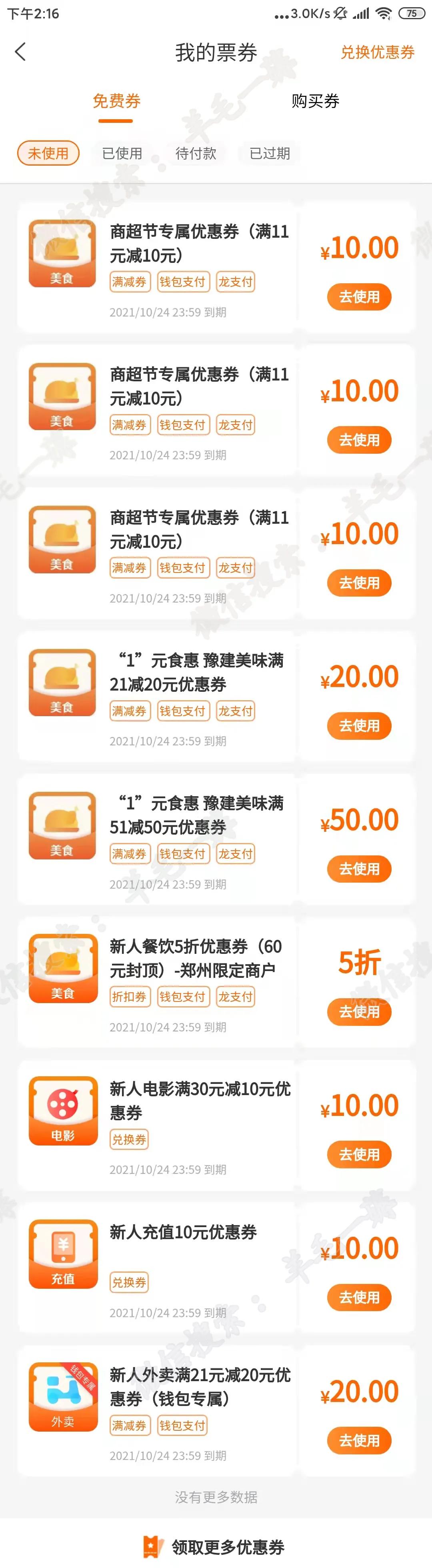 郑州市的福利有哪些,郑州有啥新的福利补贴