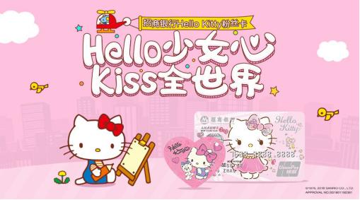 十张最萌信用卡，寻觅时光小伙伴