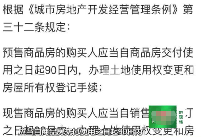 佛山交房后去哪里拿房产证,佛山买房还没收房