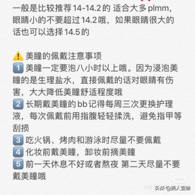 如何选好一款适合自己的美瞳,美瞳推荐美瞳到底应该怎么选
