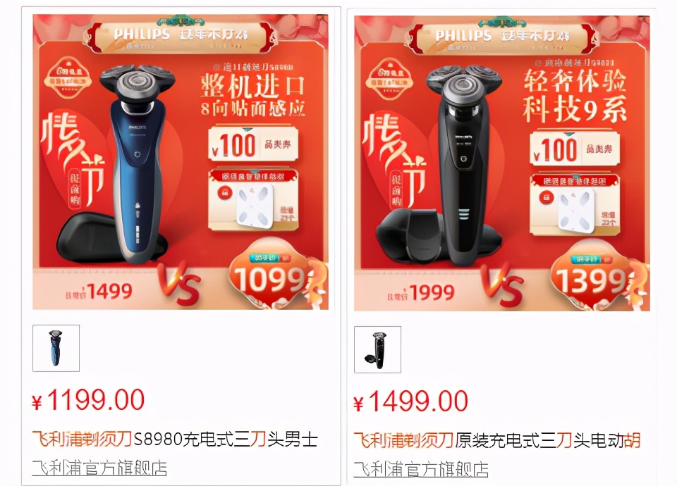 小米有品小钢炮剃须刀刀头,小米跟飞利浦剃须刀哪个好