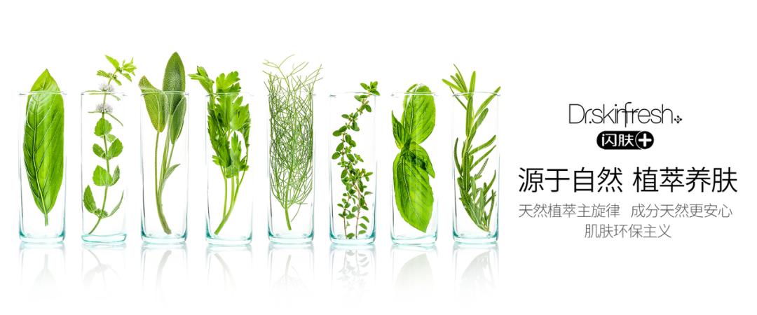 源于自然沉浸式护肤,源于自然护肤产品