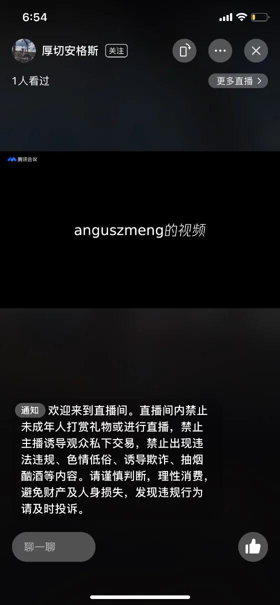 手机腾讯会议如何在视频号直播,视频号直播连麦在哪里