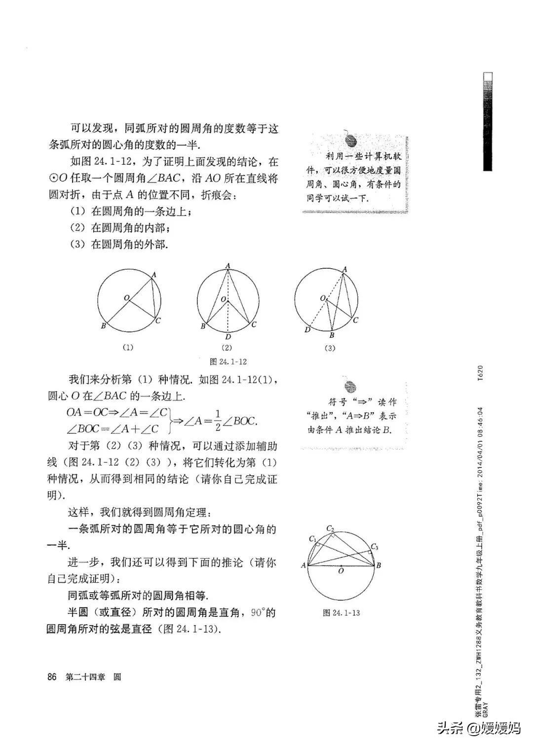 明老师初中数学九年级上册合集,初中九年级上册数学人教版