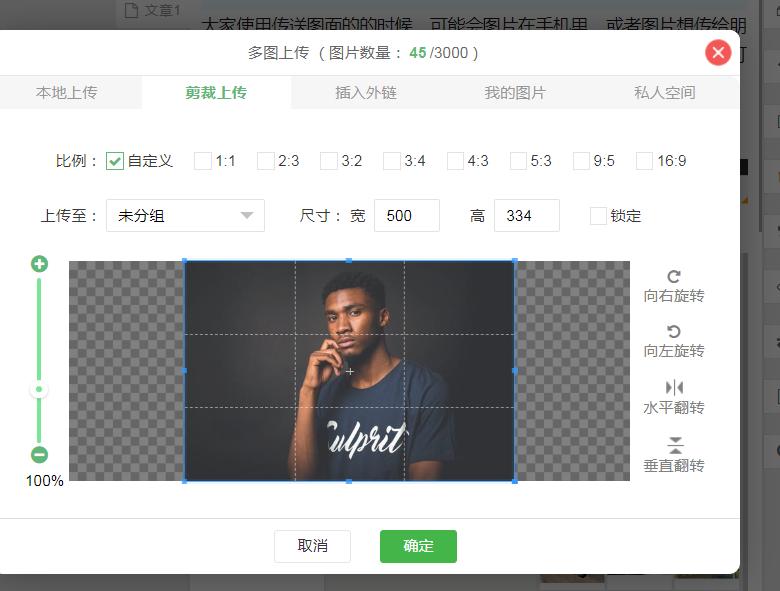图片上传相册,单张图片上传教程