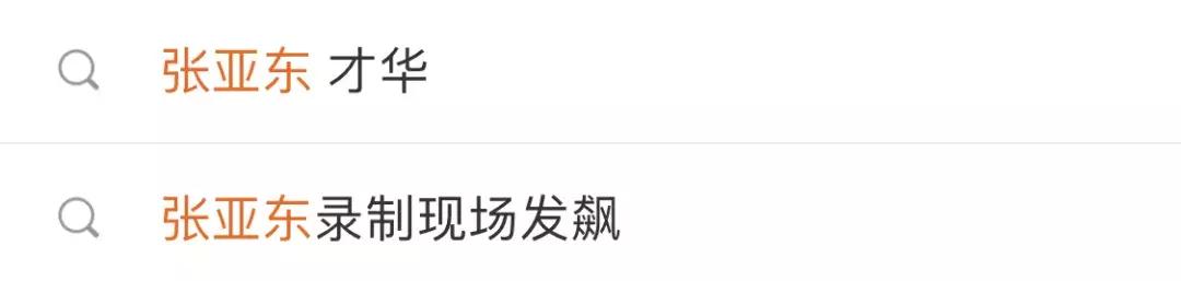 朴树张亚东现场,朴树和张亚东周迅关系