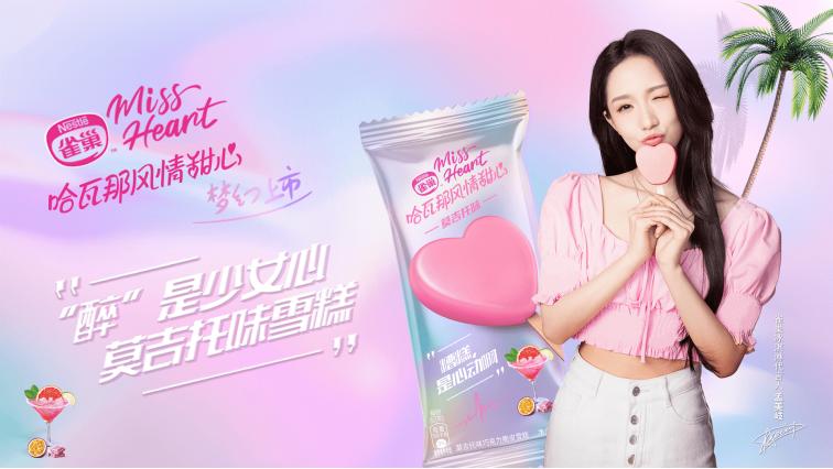 一个新的消费思维,冰淇淋自由背后的新消费