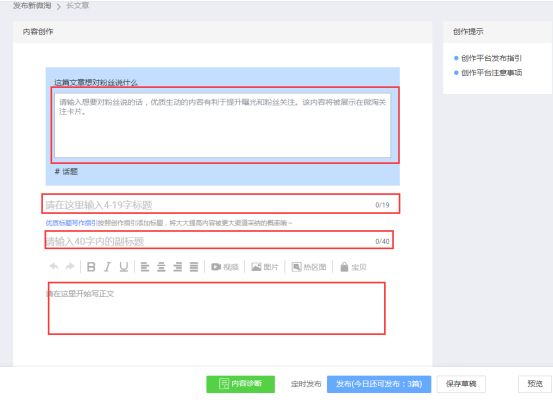 店铺微淘获取公域流量,淘宝微淘怎么玩才能提高流量