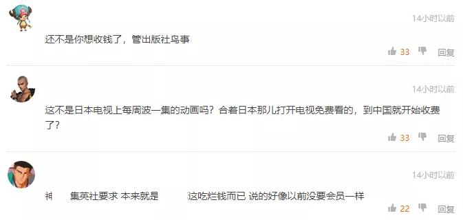 海贼王漫画破5亿,海贼王漫画1037话免费在线观看