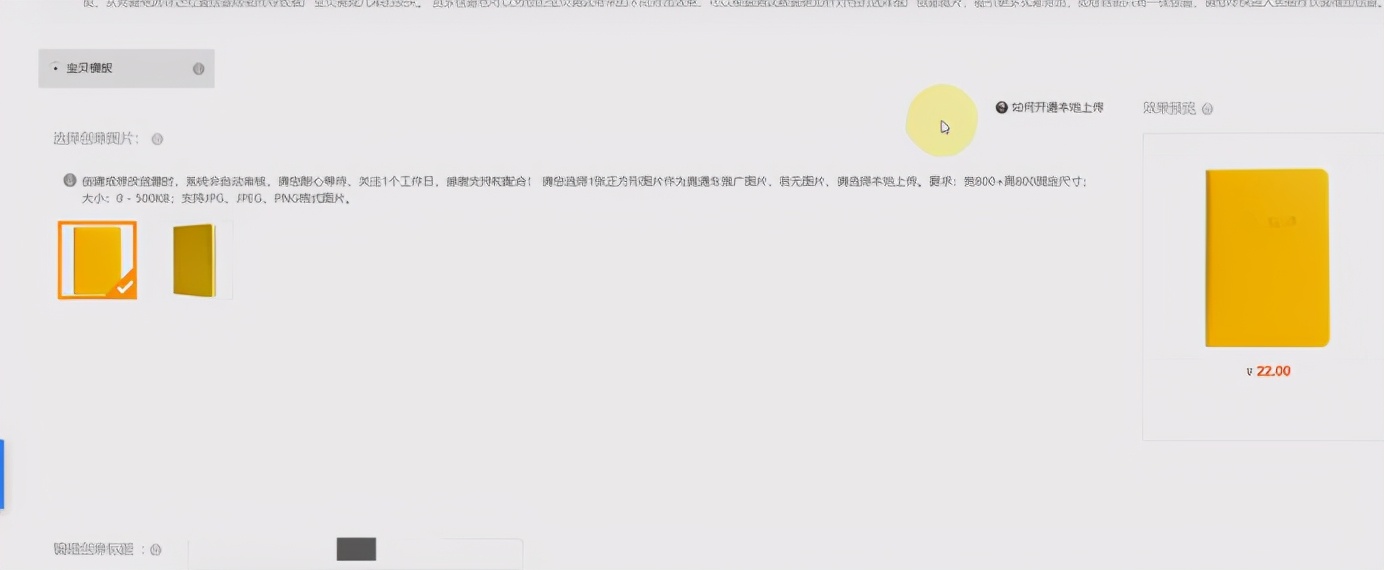 淘宝运营技巧新手入门直通车,淘宝运营直通车操作